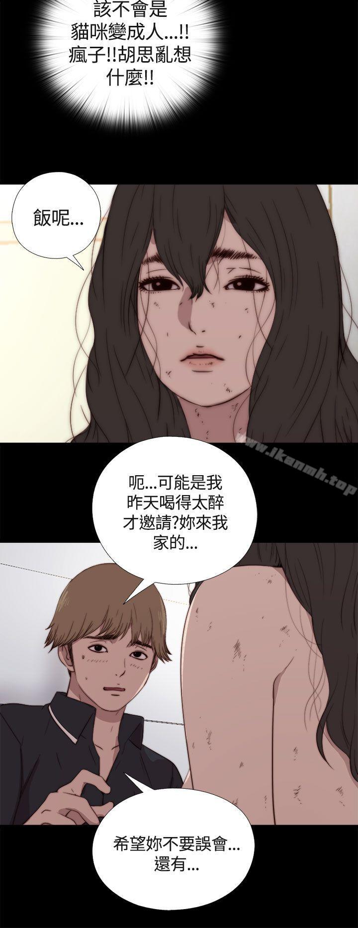 傀儡瑪莉，第2話，第 21 页