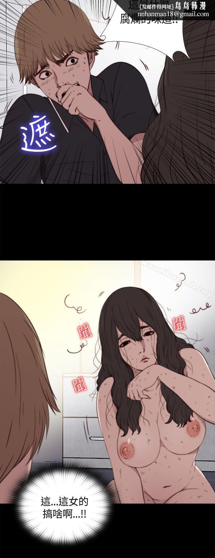 傀儡瑪莉，第2話，第 17 页