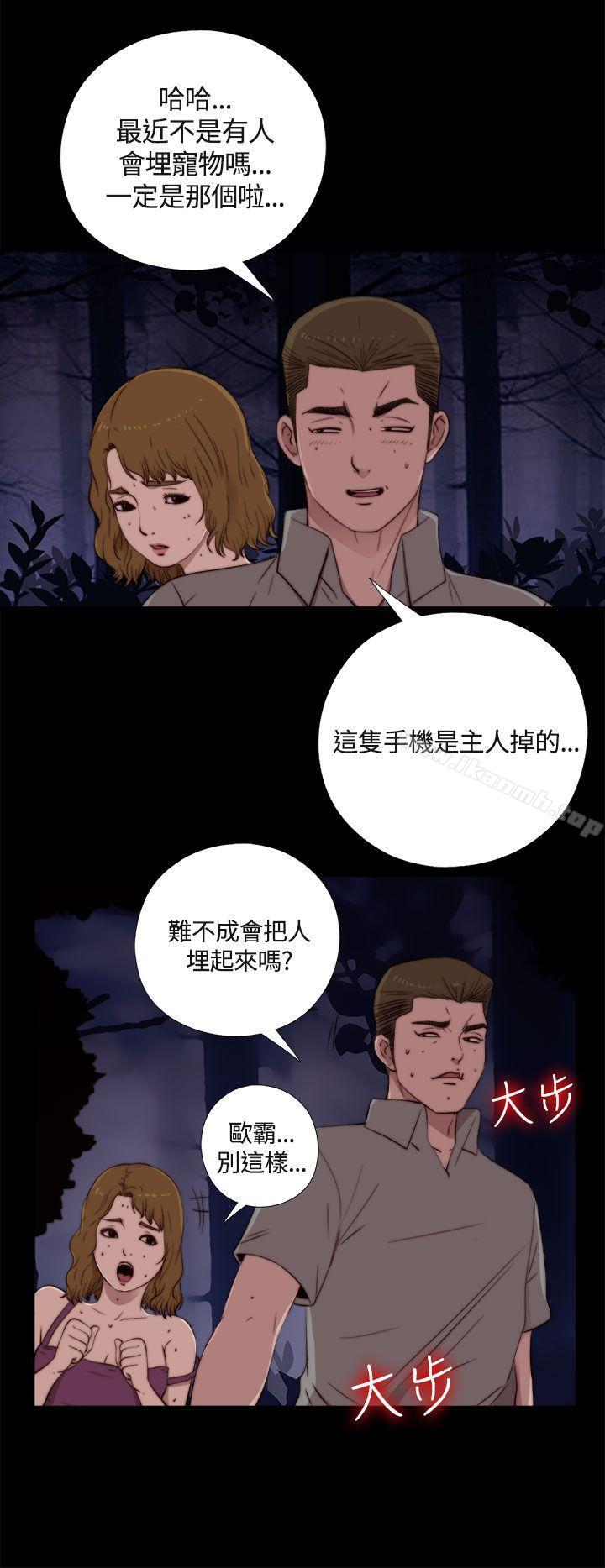 傀儡瑪莉，第2話，第 4 页