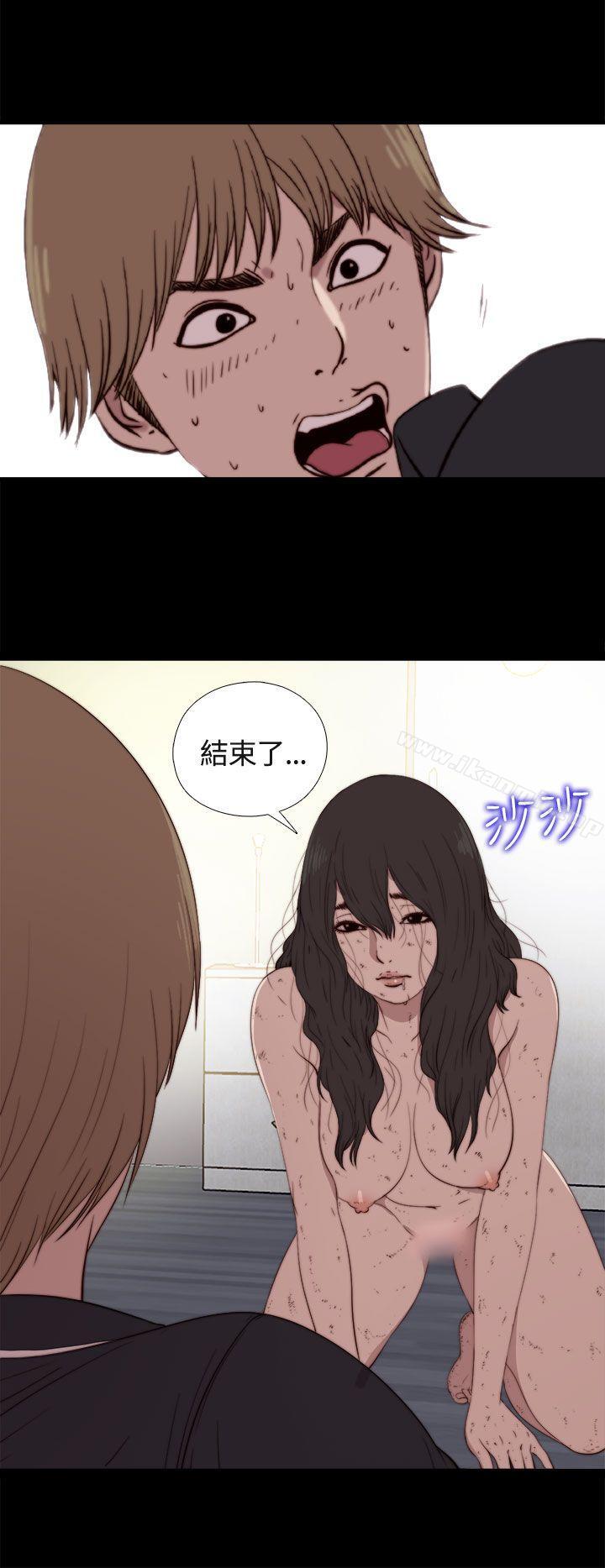 傀儡瑪莉，第2話，第 15 页