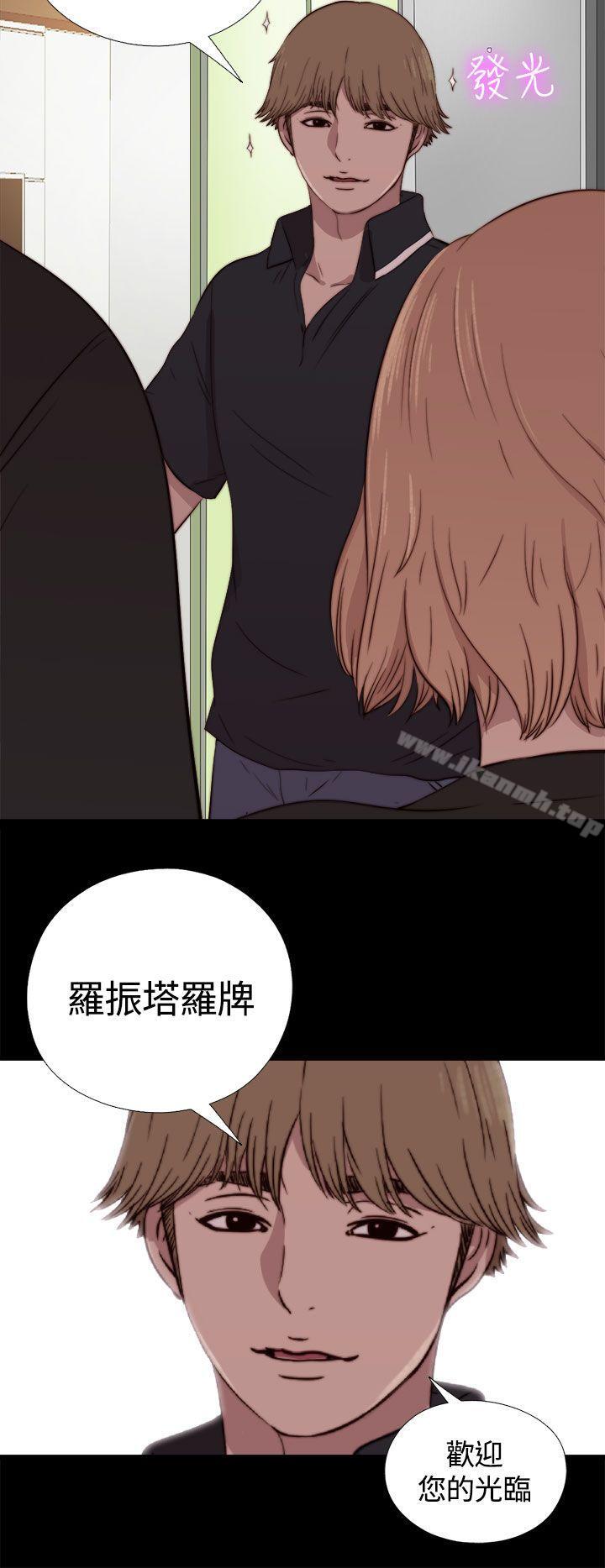 傀儡瑪莉，第3話，第 36 页