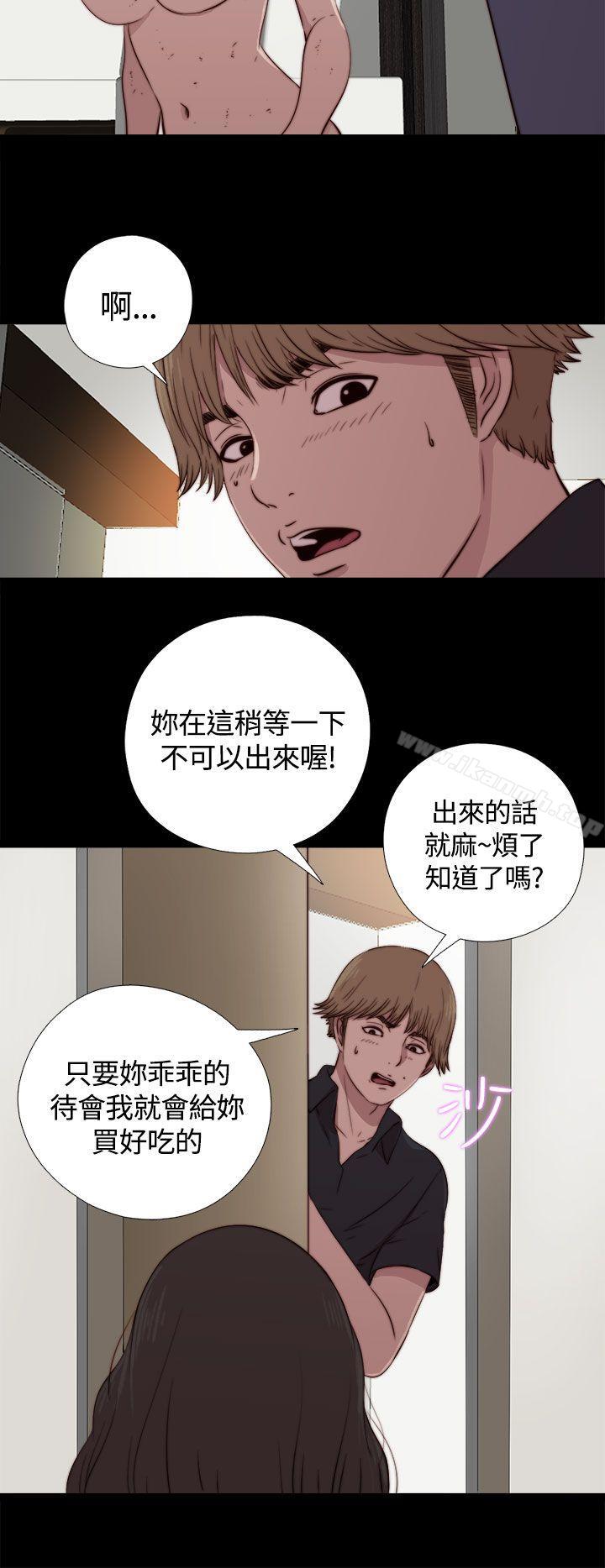 傀儡瑪莉，第3話，第 34 页