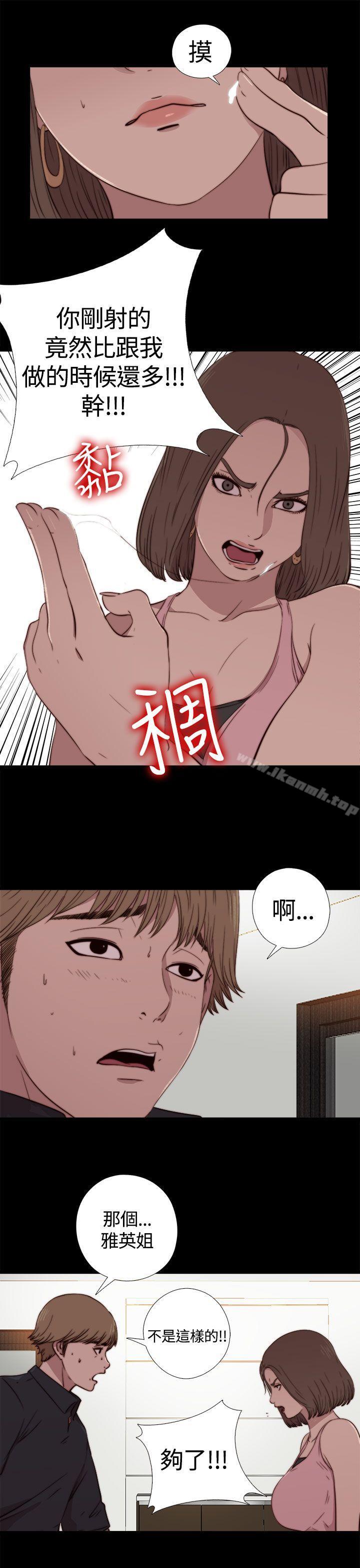 傀儡瑪莉，第3話，第 11 页