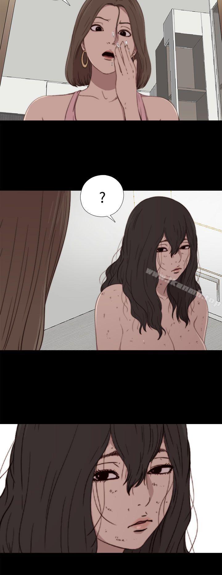 傀儡瑪莉，第3話，第 2 页