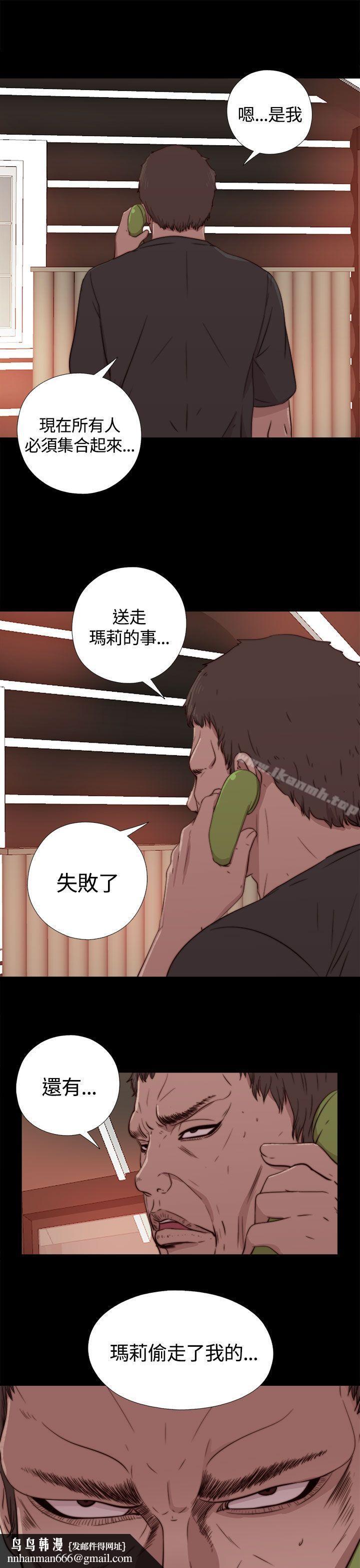 傀儡瑪莉，第3話，第 21 页