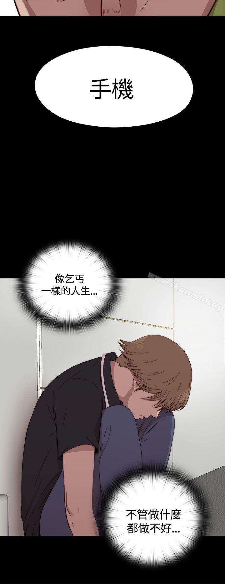 傀儡瑪莉，第3話，第 22 页