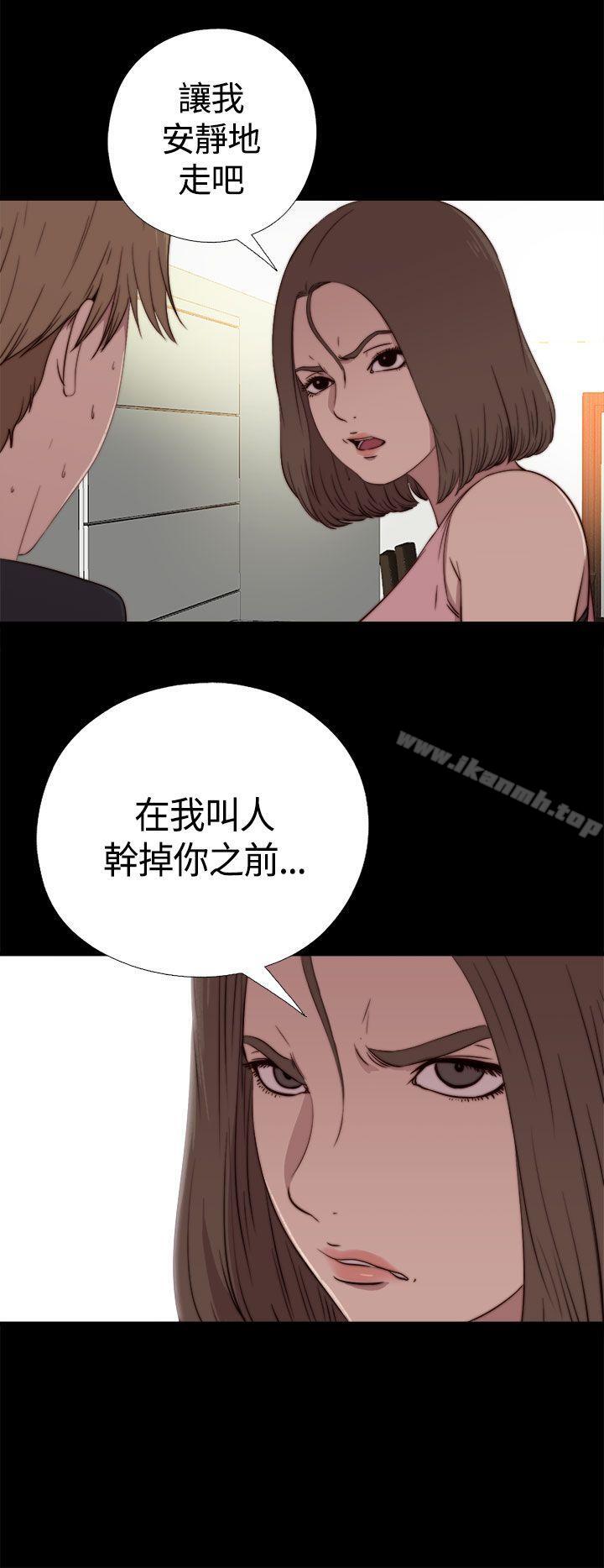傀儡瑪莉，第3話，第 12 页