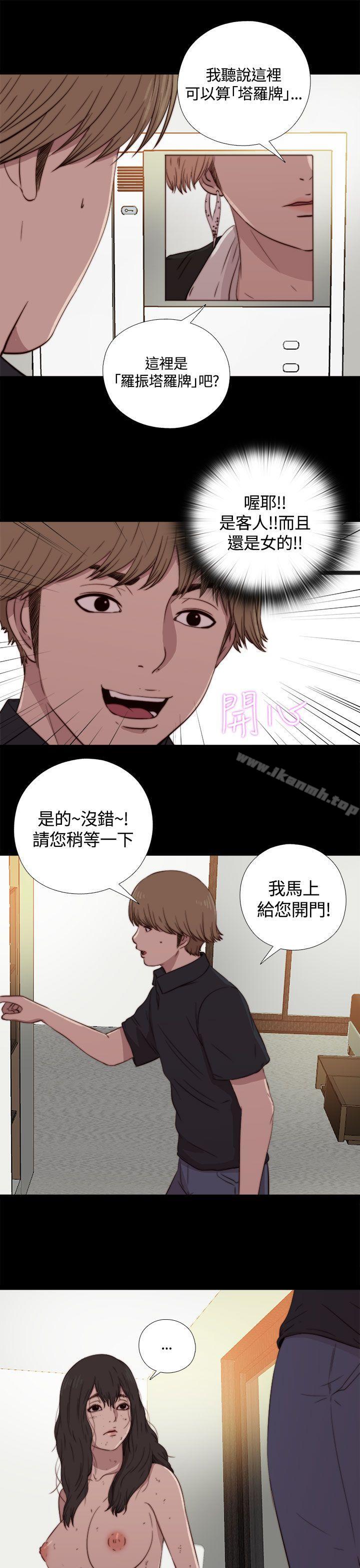 傀儡瑪莉，第3話，第 33 页