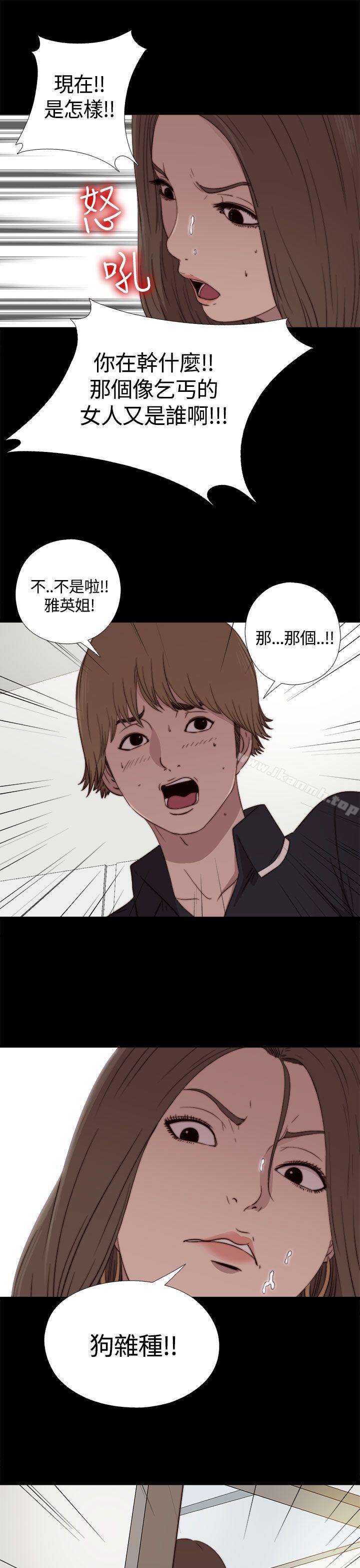 傀儡瑪莉，第3話，第 3 页
