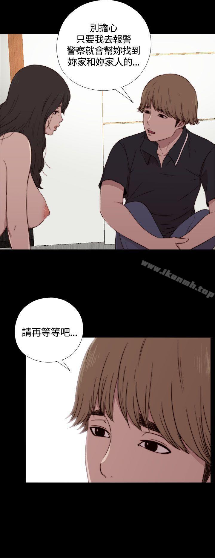 傀儡瑪莉，第3話，第 30 页