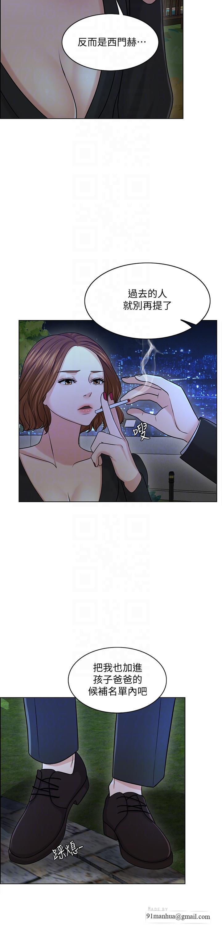千日的新娘，第25話-告訴我你的感受，第 8 页