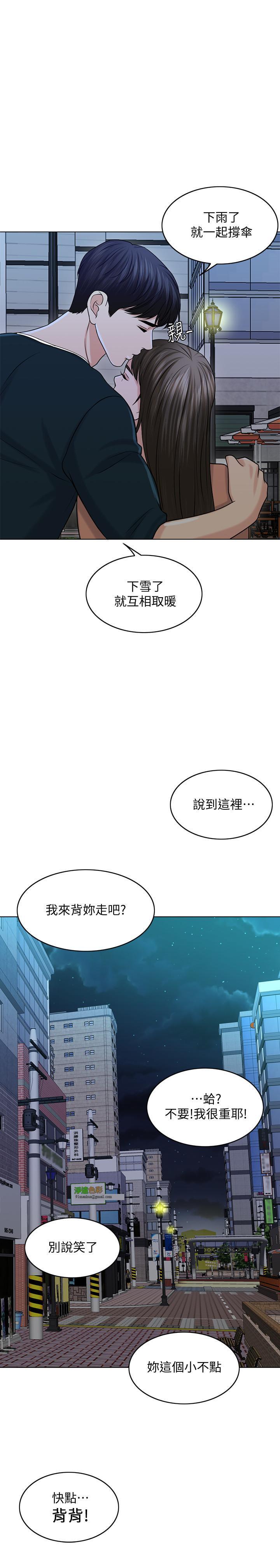 千日的新娘，第25話-告訴我你的感受，第 22 页