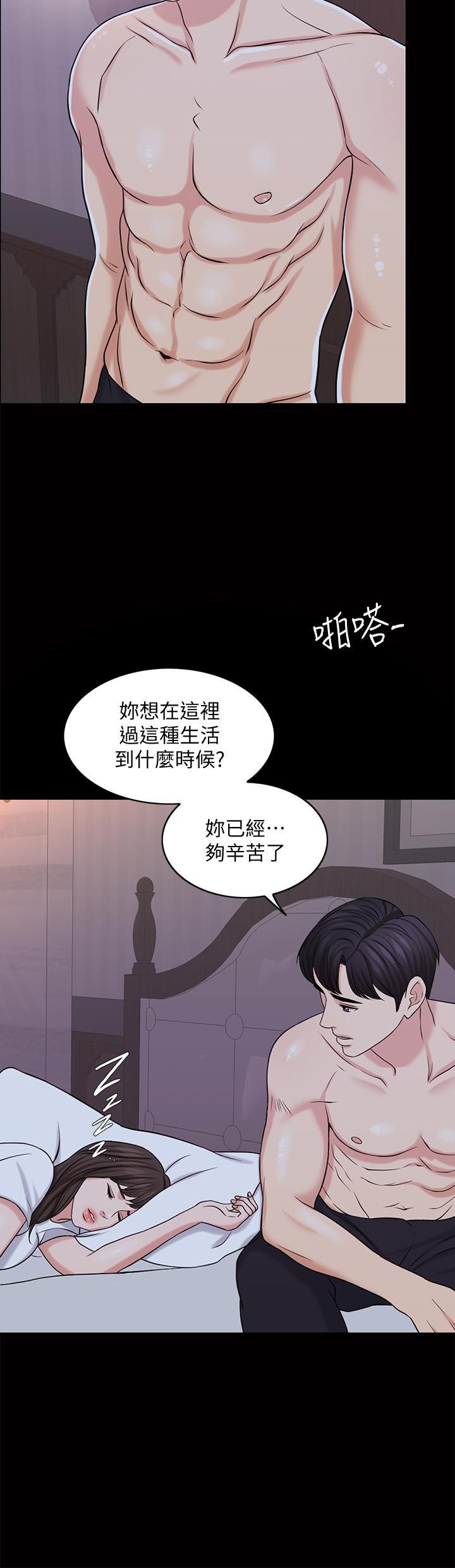 千日的新娘，第26話-回憶起的那一天，第 5 页