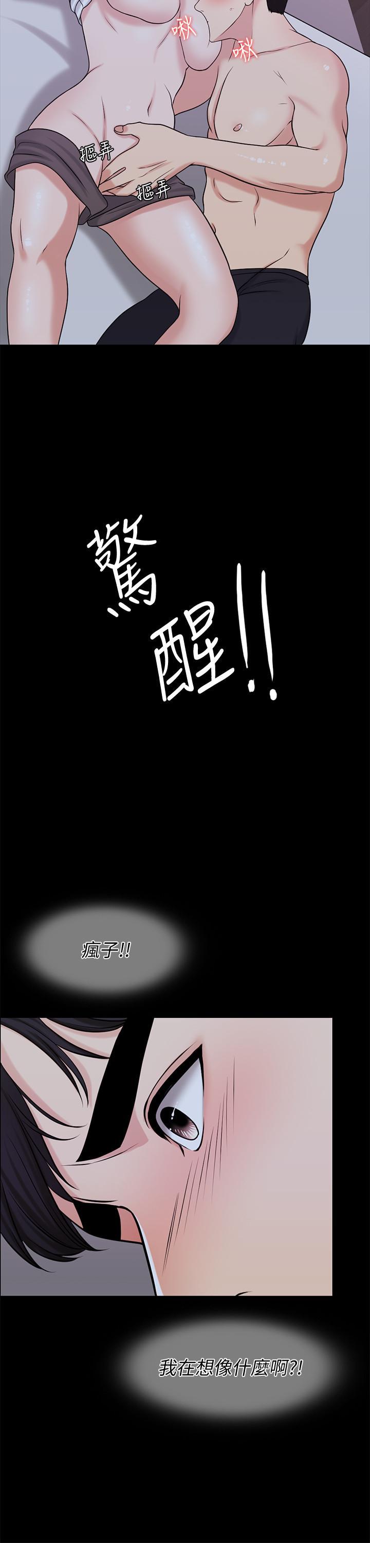 千日的新娘，第26話-回憶起的那一天，第 11 页