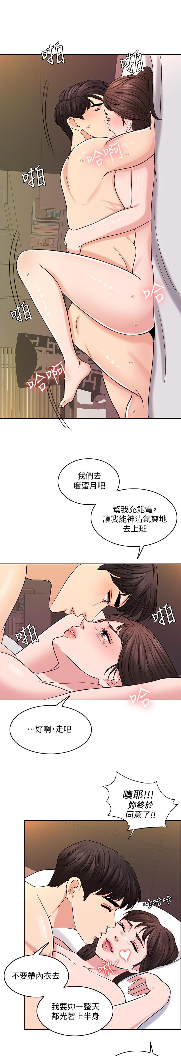千日的新娘，第26話-回憶起的那一天，第 22 页