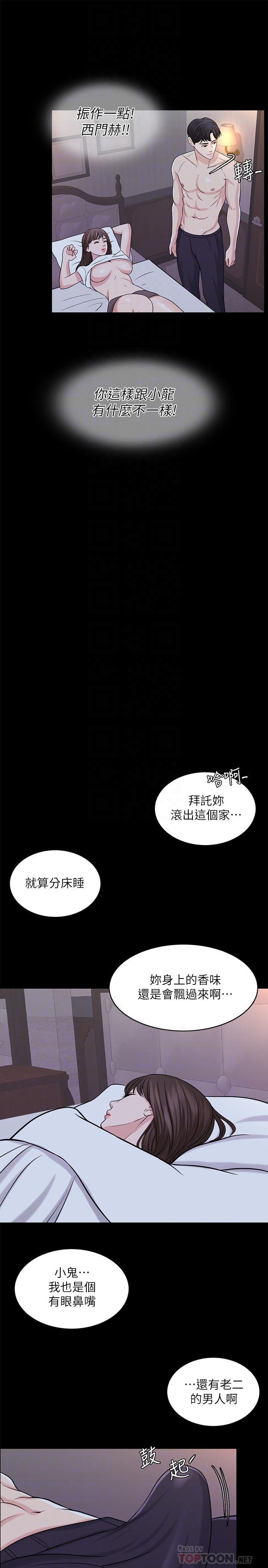 千日的新娘，第26話-回憶起的那一天，第 12 页
