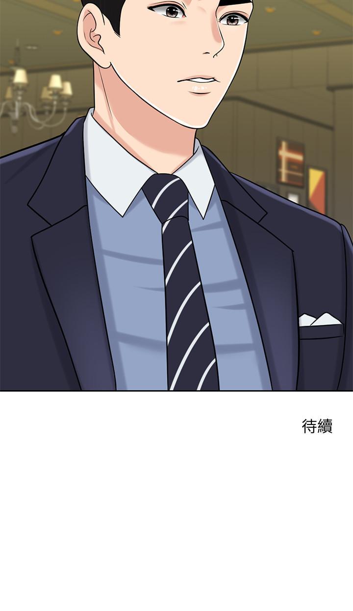 千日的新娘，第27話-在品築身邊打轉的英傑，第 34 页
