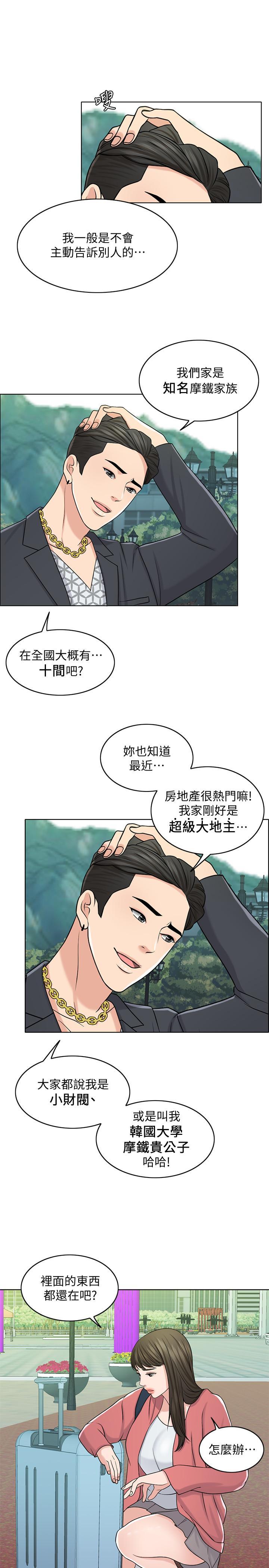 千日的新娘，第27話-在品築身邊打轉的英傑，第 5 页