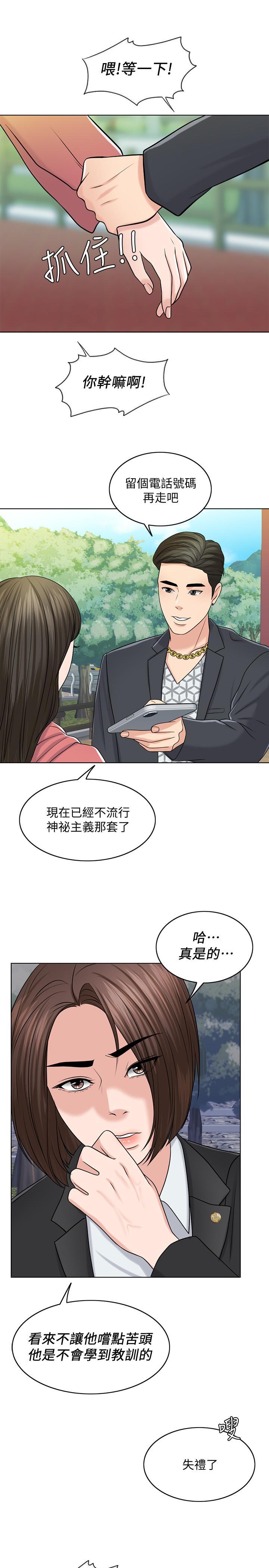 千日的新娘，第27話-在品築身邊打轉的英傑，第 11 页