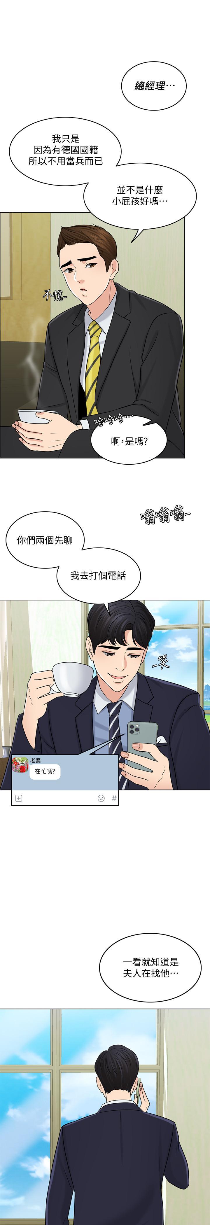 千日的新娘，第27話-在品築身邊打轉的英傑，第 17 页