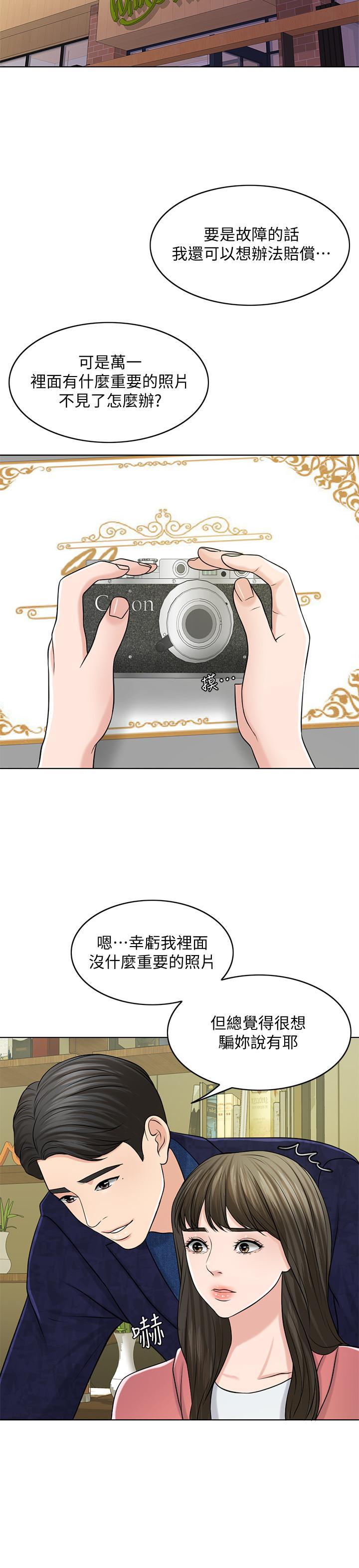 千日的新娘，第27話-在品築身邊打轉的英傑，第 22 页