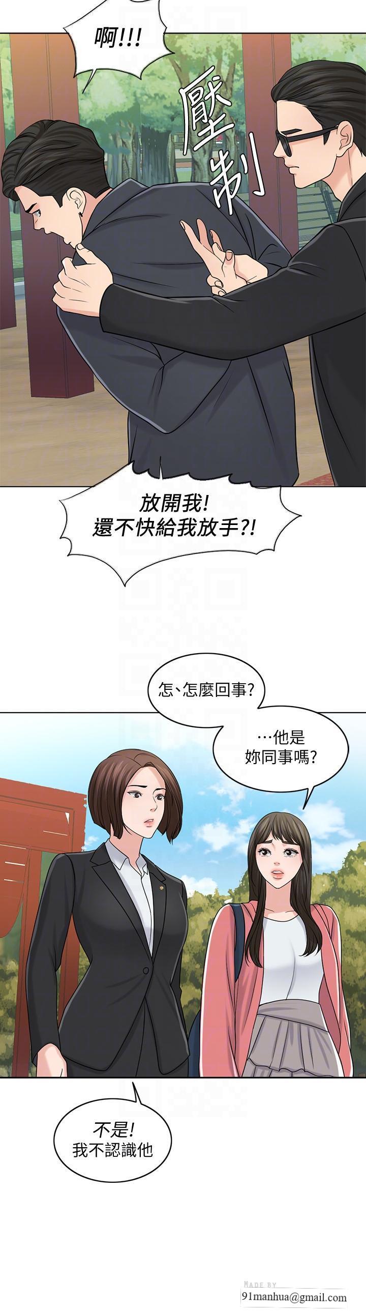 千日的新娘，第27話-在品築身邊打轉的英傑，第 12 页