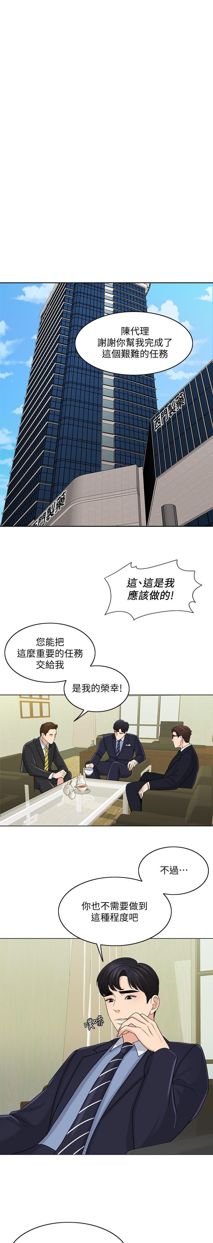 千日的新娘，第27話-在品築身邊打轉的英傑，第 15 页