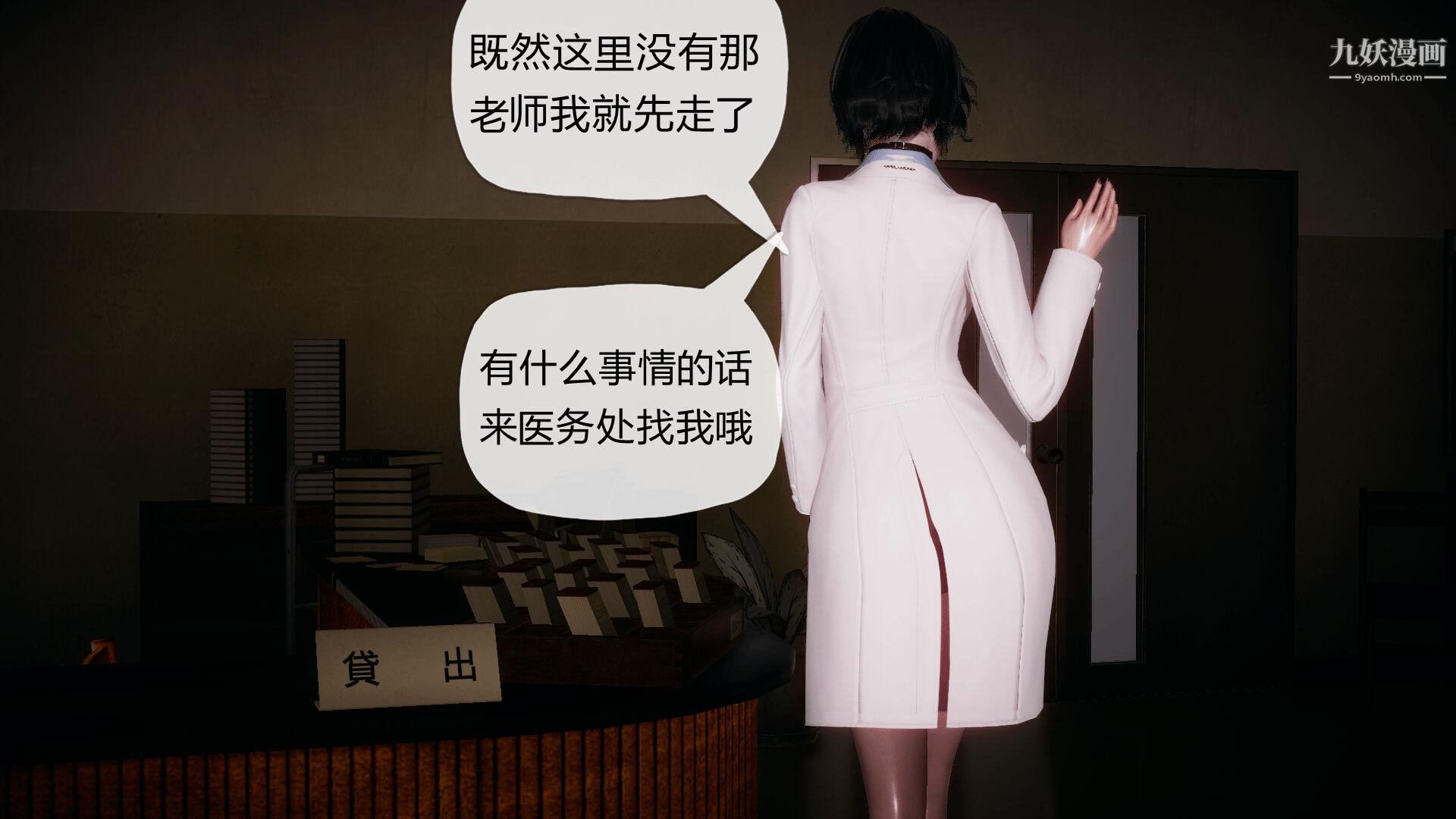 催眠契约录之母亲篇[3D]，第01話【第03話】，第 11 页