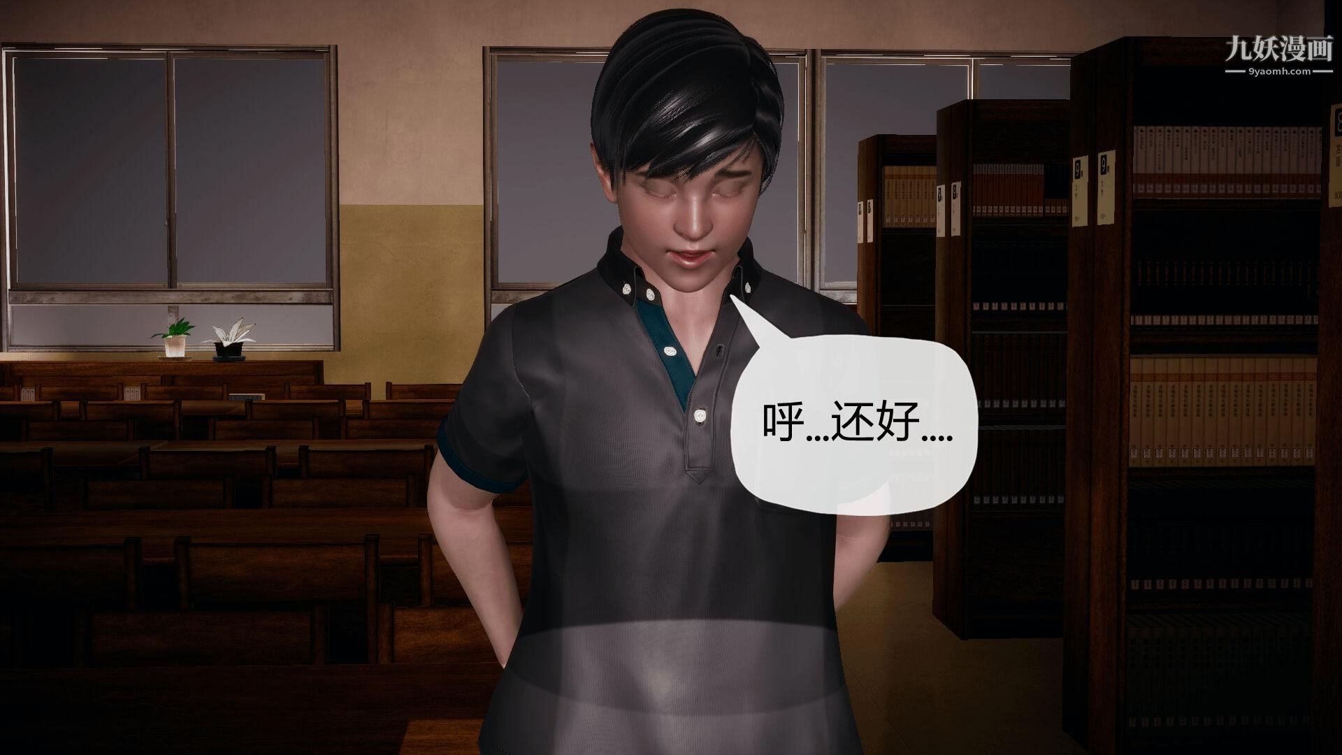 催眠契约录之母亲篇[3D]，第01話【第03話】，第 12 页