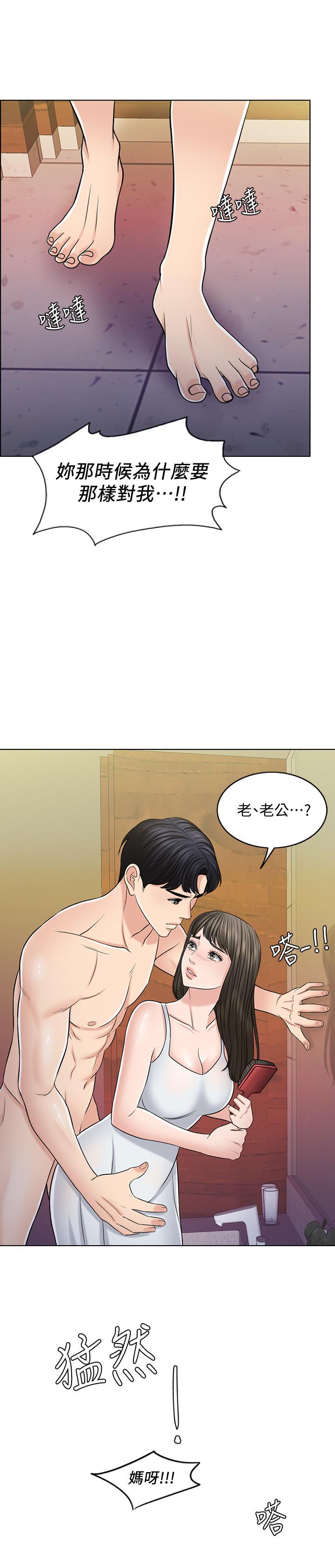 千日的新娘，第28話-怒不可遏的丈夫，第 34 页