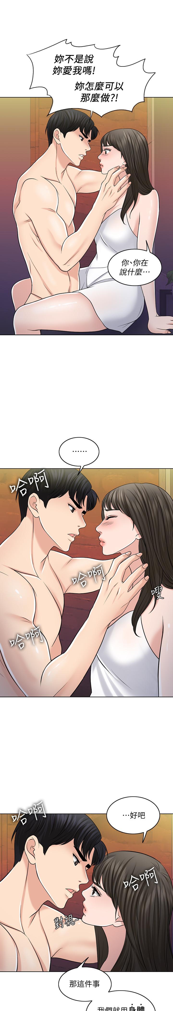 千日的新娘，第28話-怒不可遏的丈夫，第 35 页