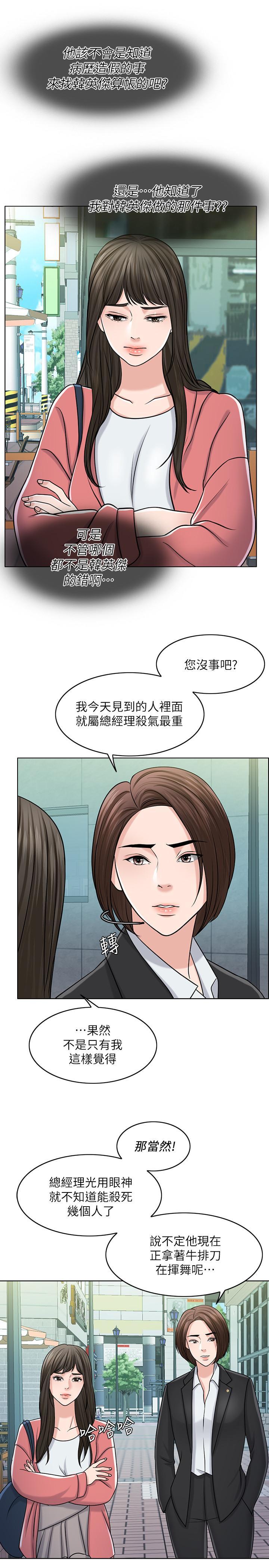 千日的新娘，第28話-怒不可遏的丈夫，第 25 页