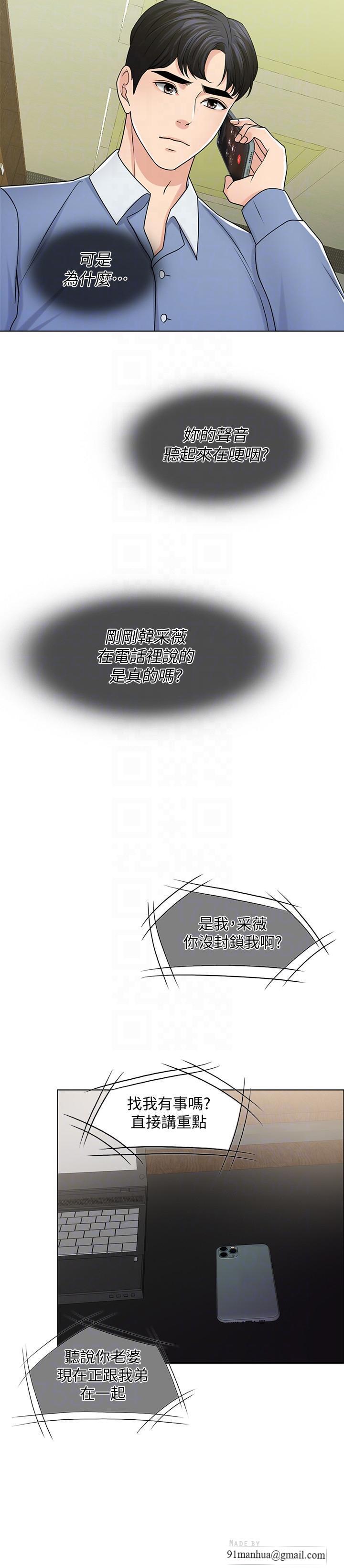 千日的新娘，第28話-怒不可遏的丈夫，第 4 页