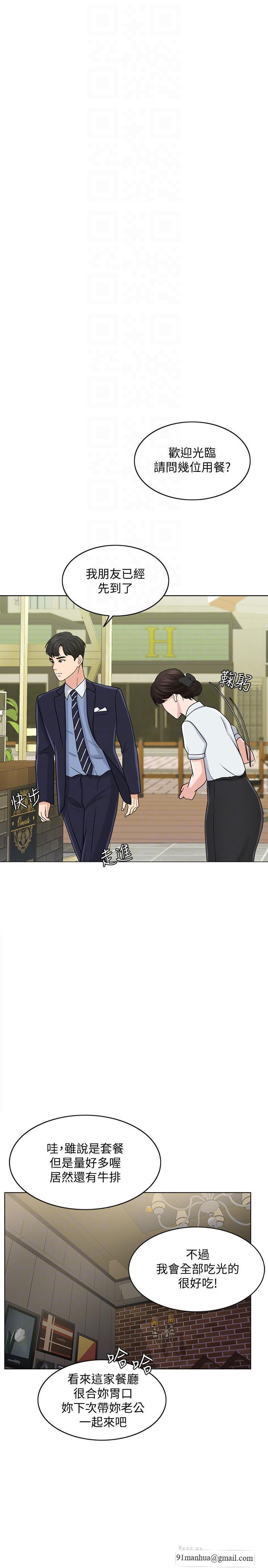 千日的新娘，第28話-怒不可遏的丈夫，第 12 页