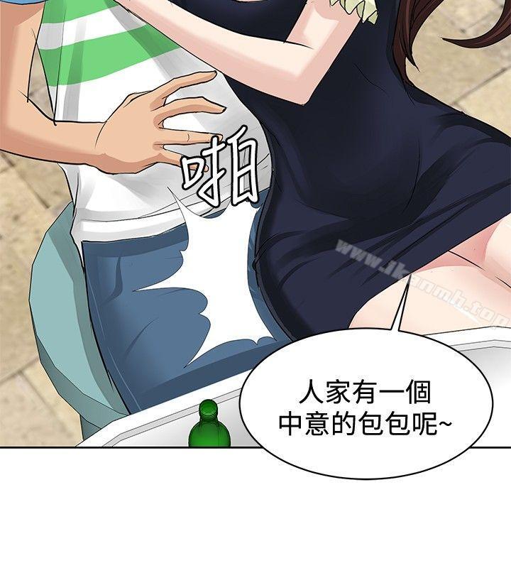 催眠師，第2話，第 12 页