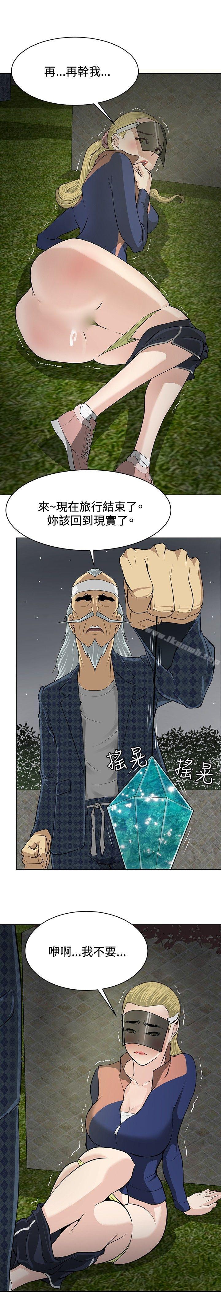 催眠師，第3話，第 21 页