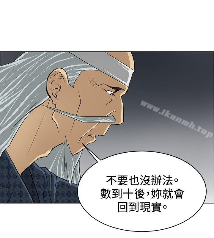 催眠師，第3話，第 22 页