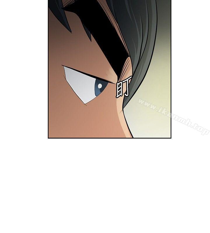 催眠師，第4話，第 8 页