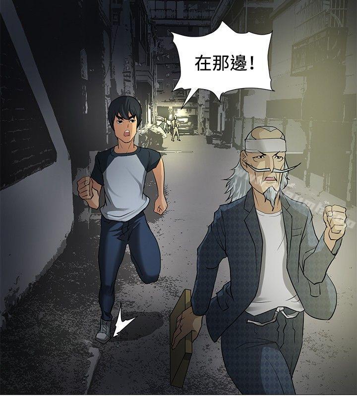 催眠師，第7話，第 12 页