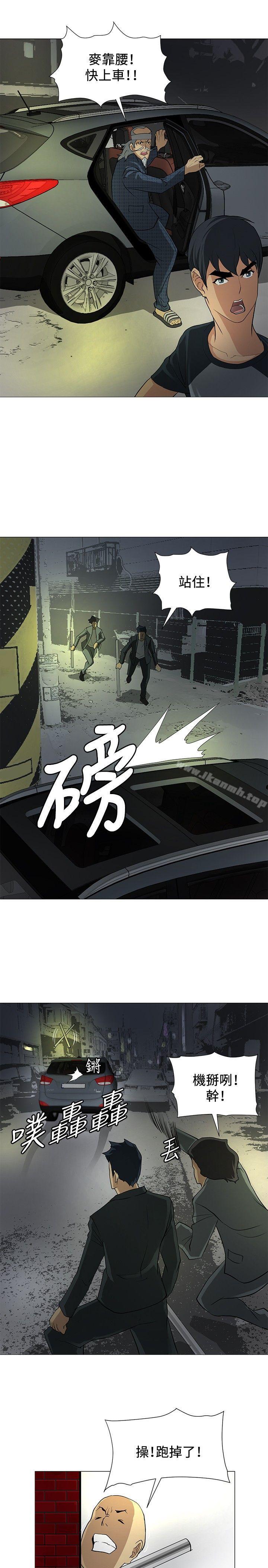 催眠師，第7話，第 15 页