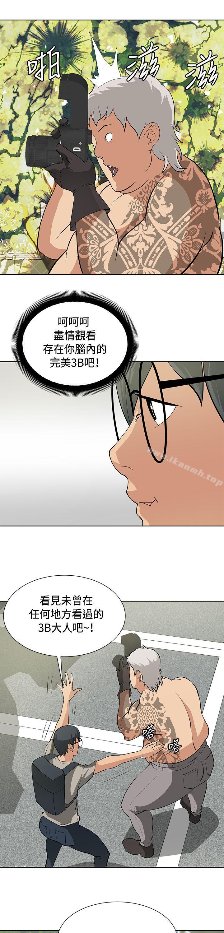 催眠師，第14話，第 22 页