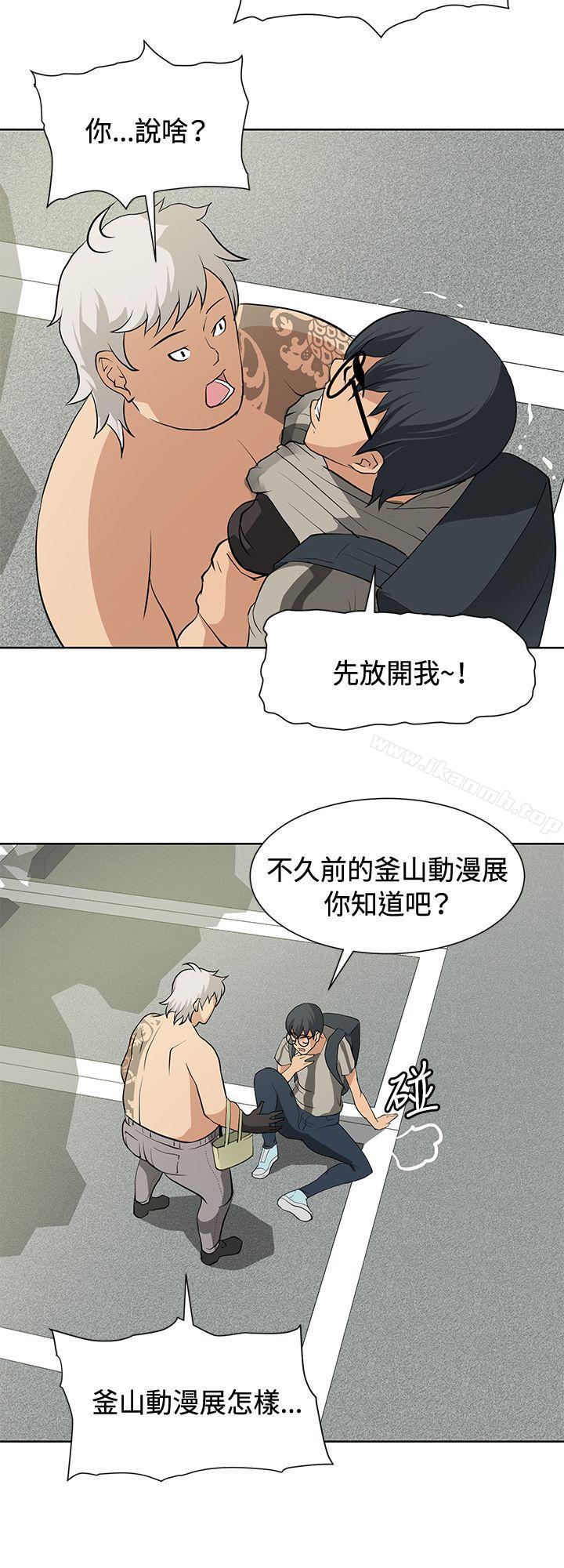 催眠師，第14話，第 15 页