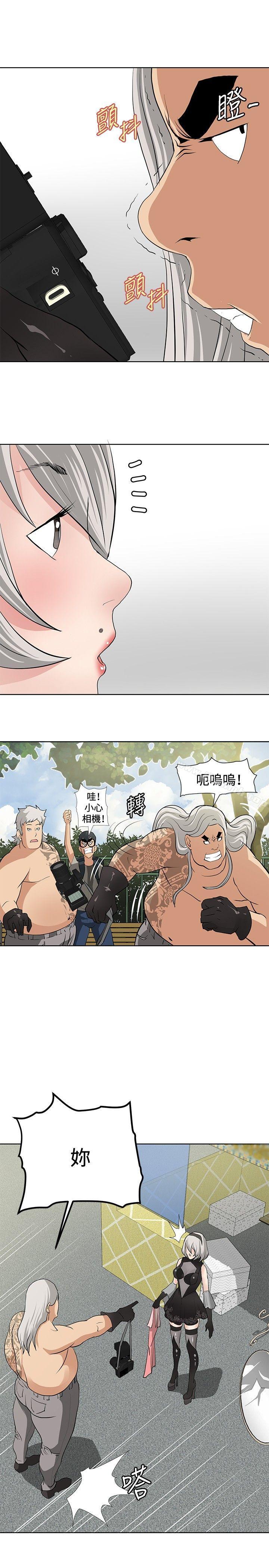 催眠師，第15話，第 11 页
