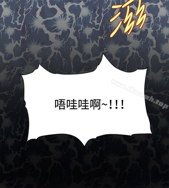 催眠師，第15話，第 8 页