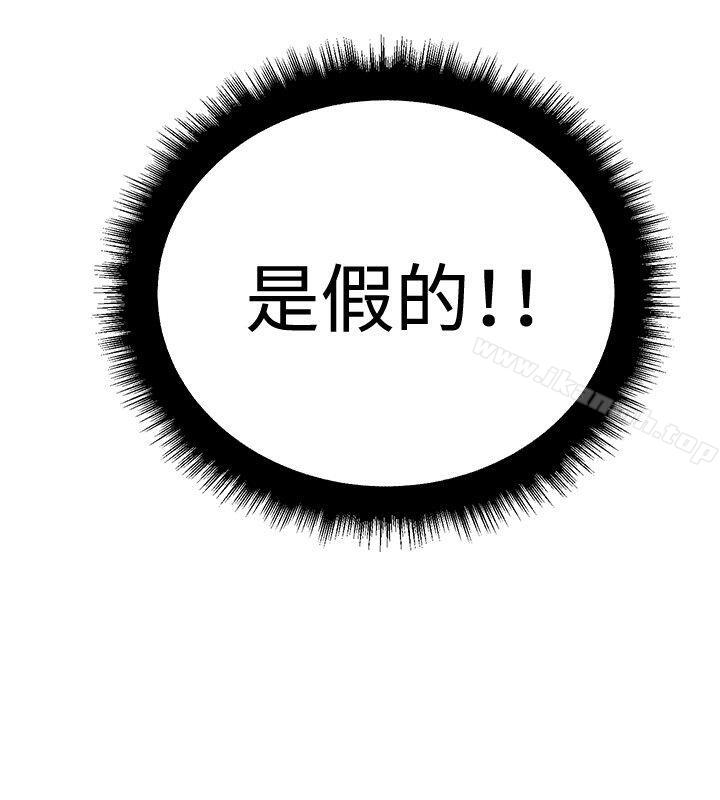 催眠師，第15話，第 12 页