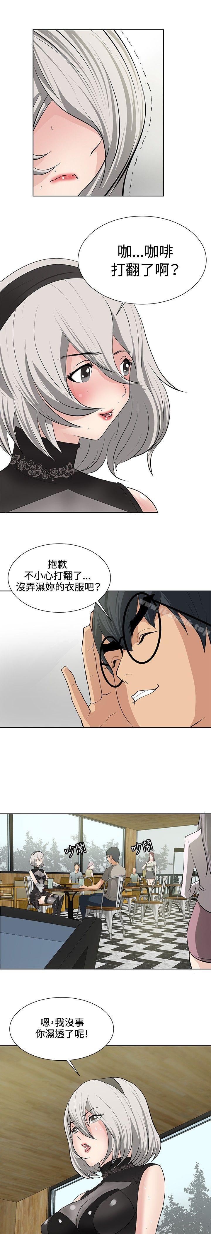 催眠師，第17話，第 21 页