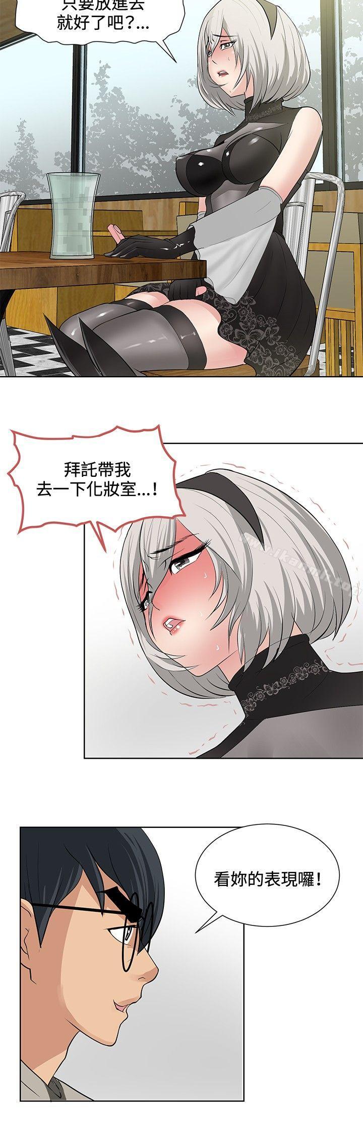 催眠師，第17話，第 8 页