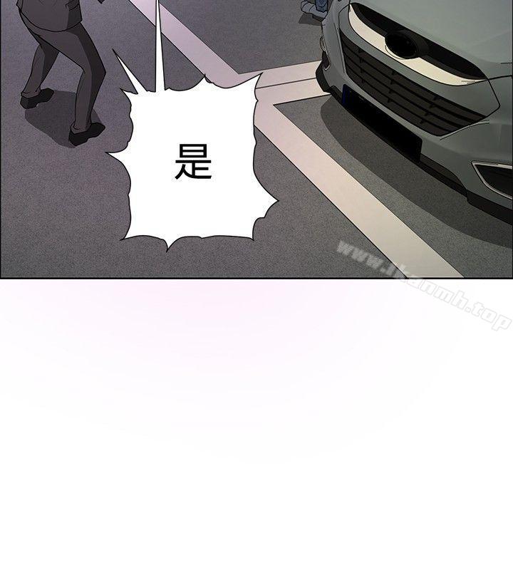催眠師，第20話，第 22 页