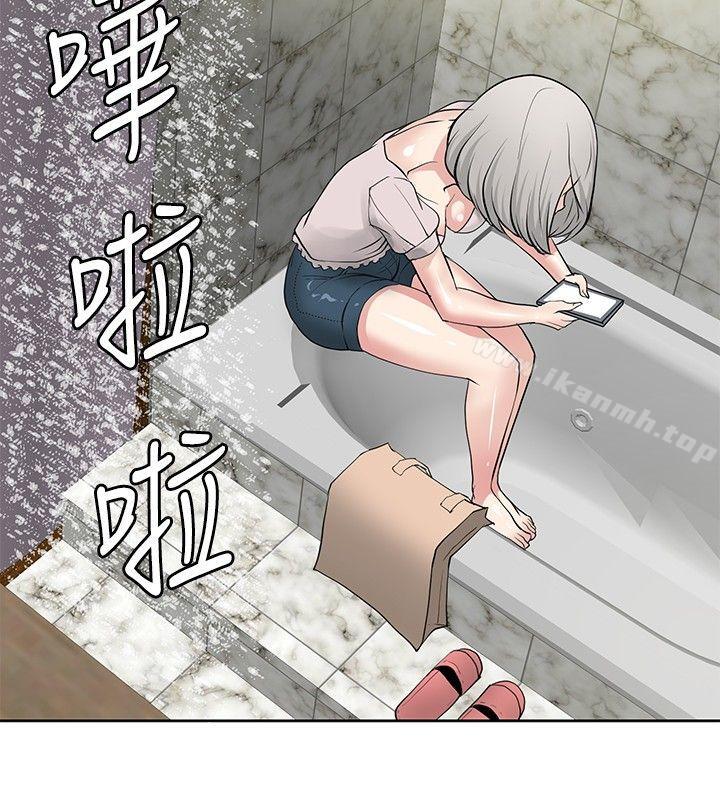 催眠師，第20話，第 12 页