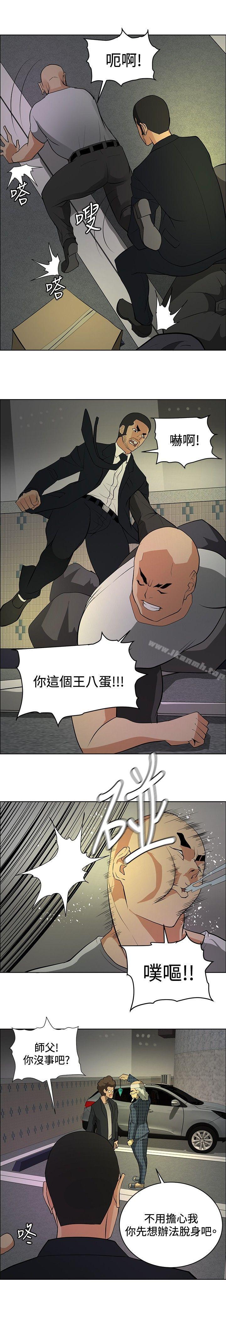 催眠師，第21話，第 21 页
